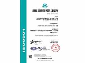 Qok交易所官网精密工业有限公司-中文证书